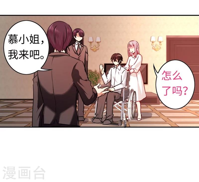 《复仇少爷小甜妻》漫画最新章节第28话 分了免费下拉式在线观看章节第【21】张图片