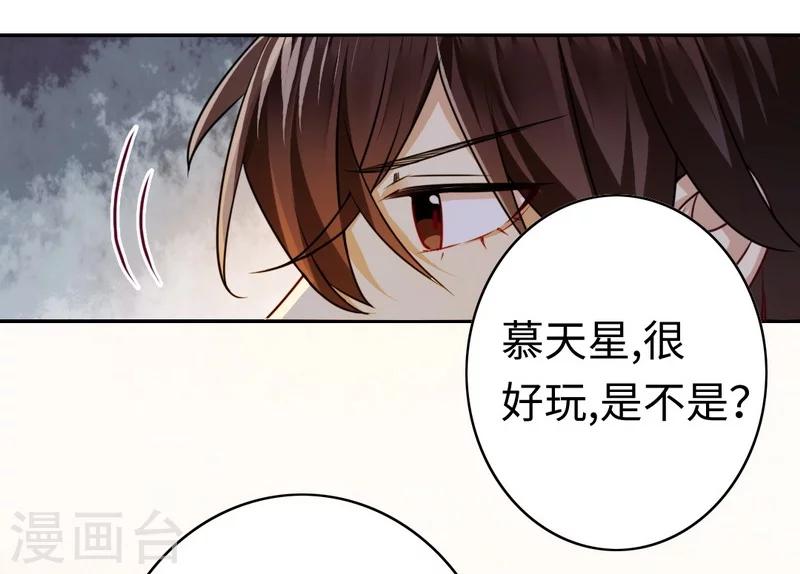 《复仇少爷小甜妻》漫画最新章节第28话 分了免费下拉式在线观看章节第【31】张图片