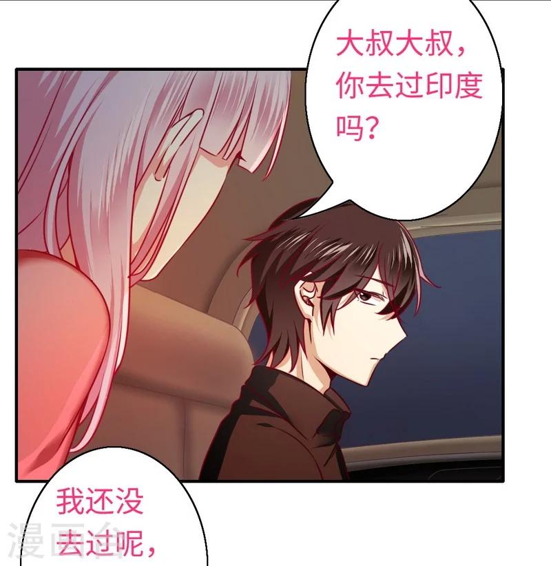 《复仇少爷小甜妻》漫画最新章节第28话 分了免费下拉式在线观看章节第【6】张图片