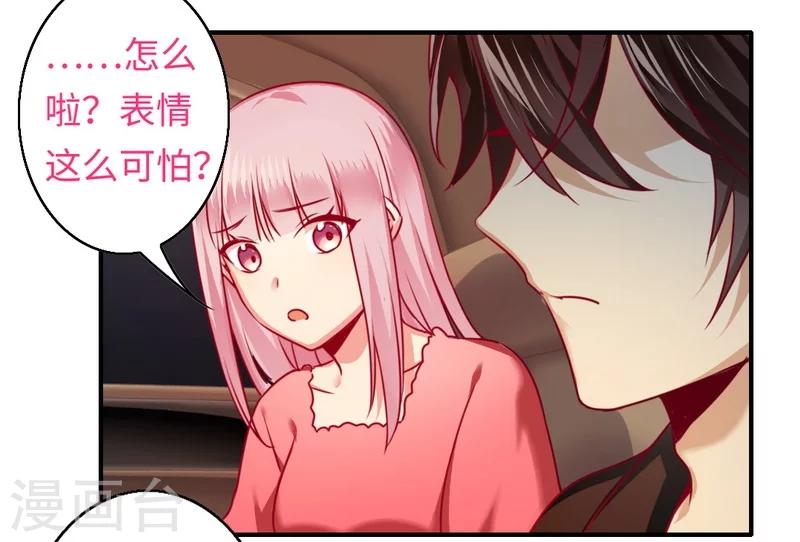 《复仇少爷小甜妻》漫画最新章节第28话 分了免费下拉式在线观看章节第【8】张图片