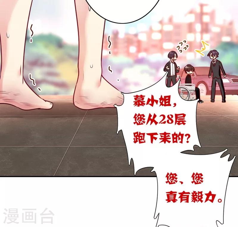 《复仇少爷小甜妻》漫画最新章节第29话 朋友免费下拉式在线观看章节第【26】张图片