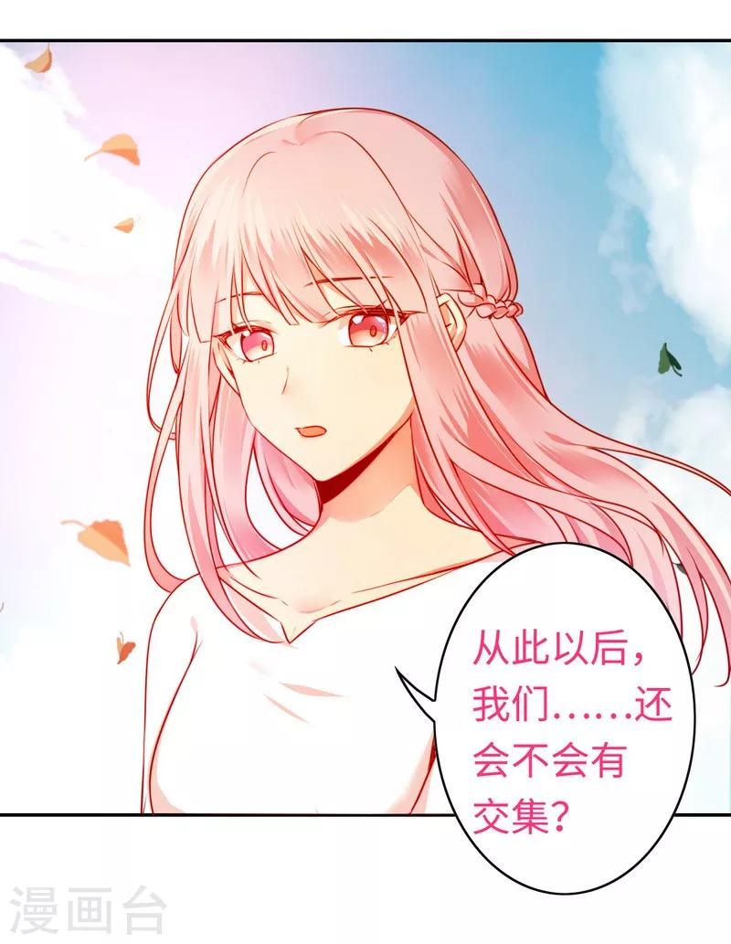 《复仇少爷小甜妻》漫画最新章节第29话 朋友免费下拉式在线观看章节第【34】张图片