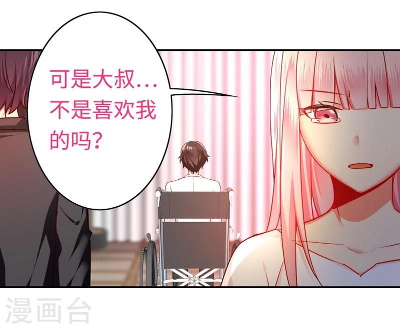 《复仇少爷小甜妻》漫画最新章节第29话 朋友免费下拉式在线观看章节第【7】张图片