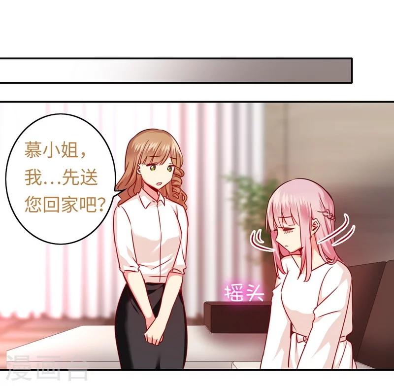 第29话 朋友8