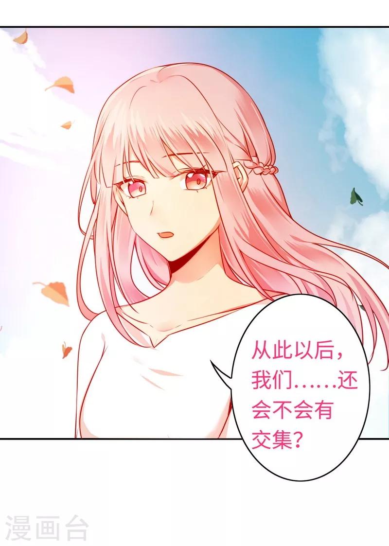 《复仇少爷小甜妻》漫画最新章节第30话 倪家免费下拉式在线观看章节第【18】张图片