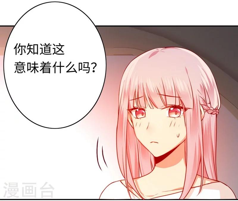 《复仇少爷小甜妻》漫画最新章节第30话 倪家免费下拉式在线观看章节第【23】张图片