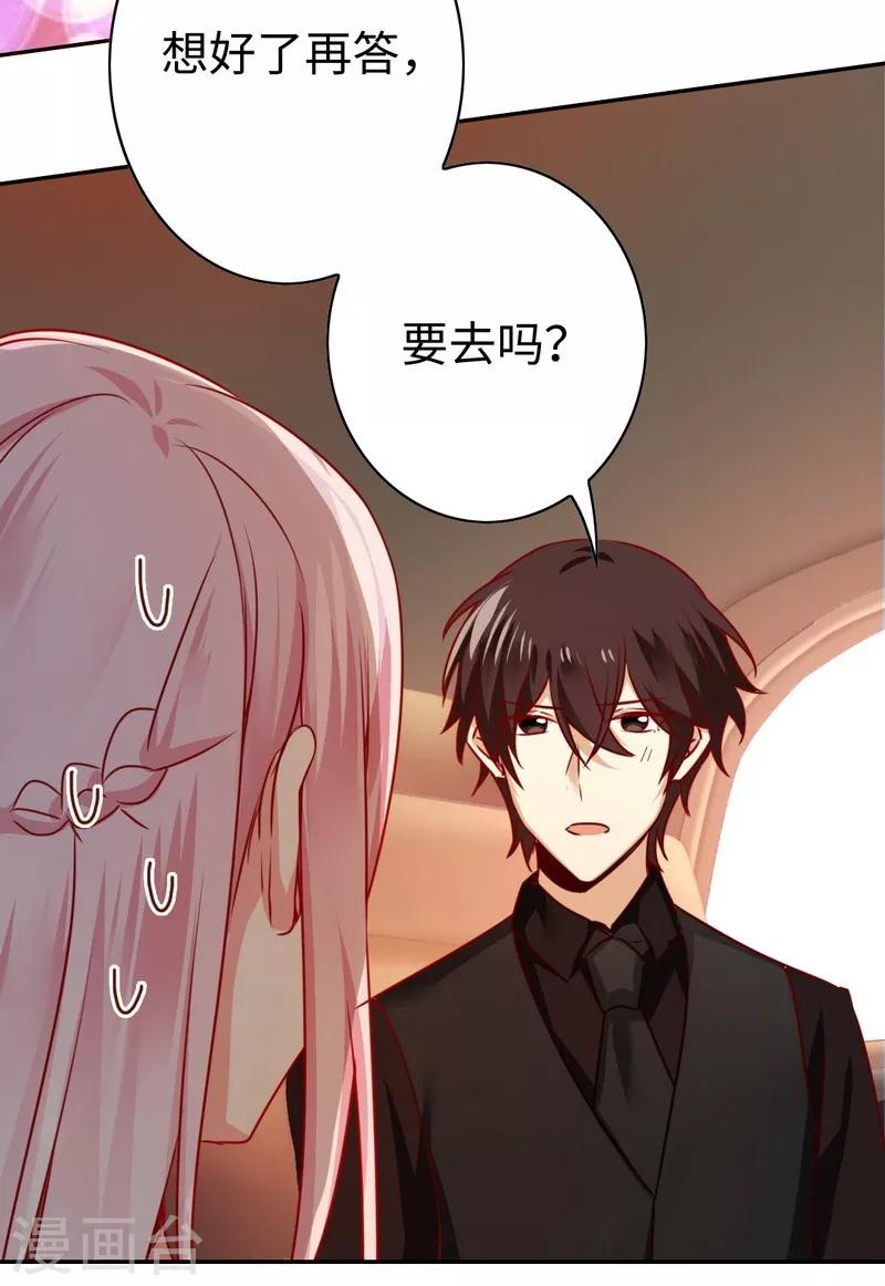 《复仇少爷小甜妻》漫画最新章节第30话 倪家免费下拉式在线观看章节第【27】张图片