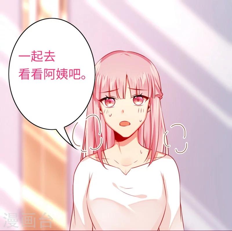 《复仇少爷小甜妻》漫画最新章节第30话 倪家免费下拉式在线观看章节第【3】张图片