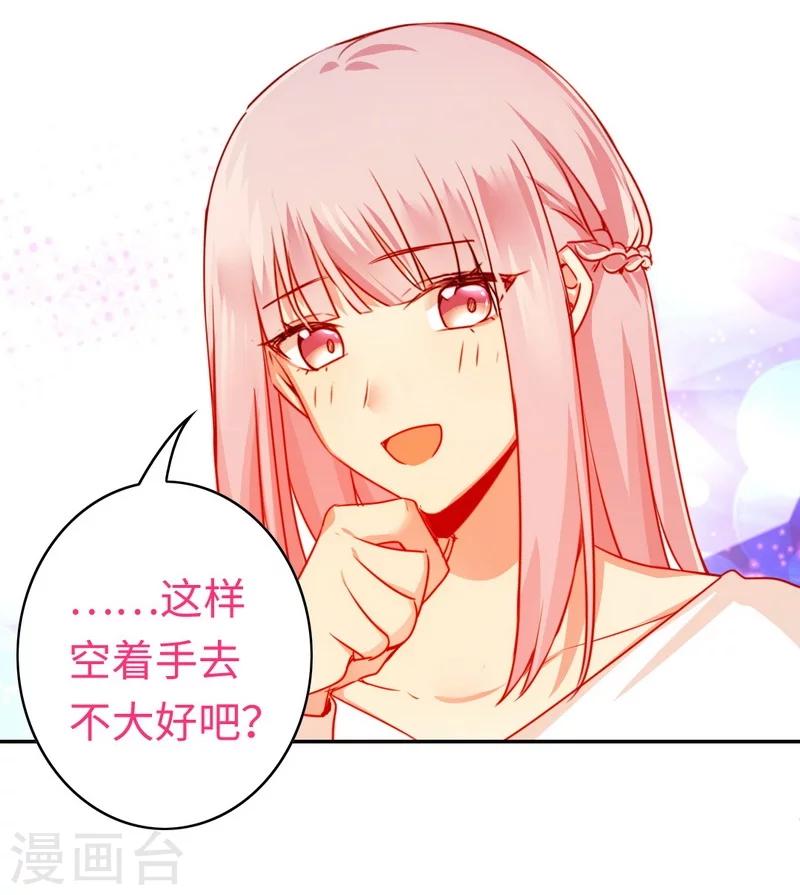 《复仇少爷小甜妻》漫画最新章节第30话 倪家免费下拉式在线观看章节第【30】张图片