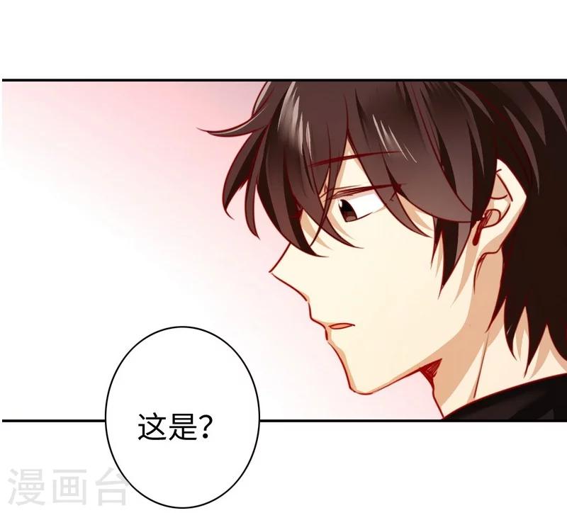 《复仇少爷小甜妻》漫画最新章节第30话 倪家免费下拉式在线观看章节第【34】张图片