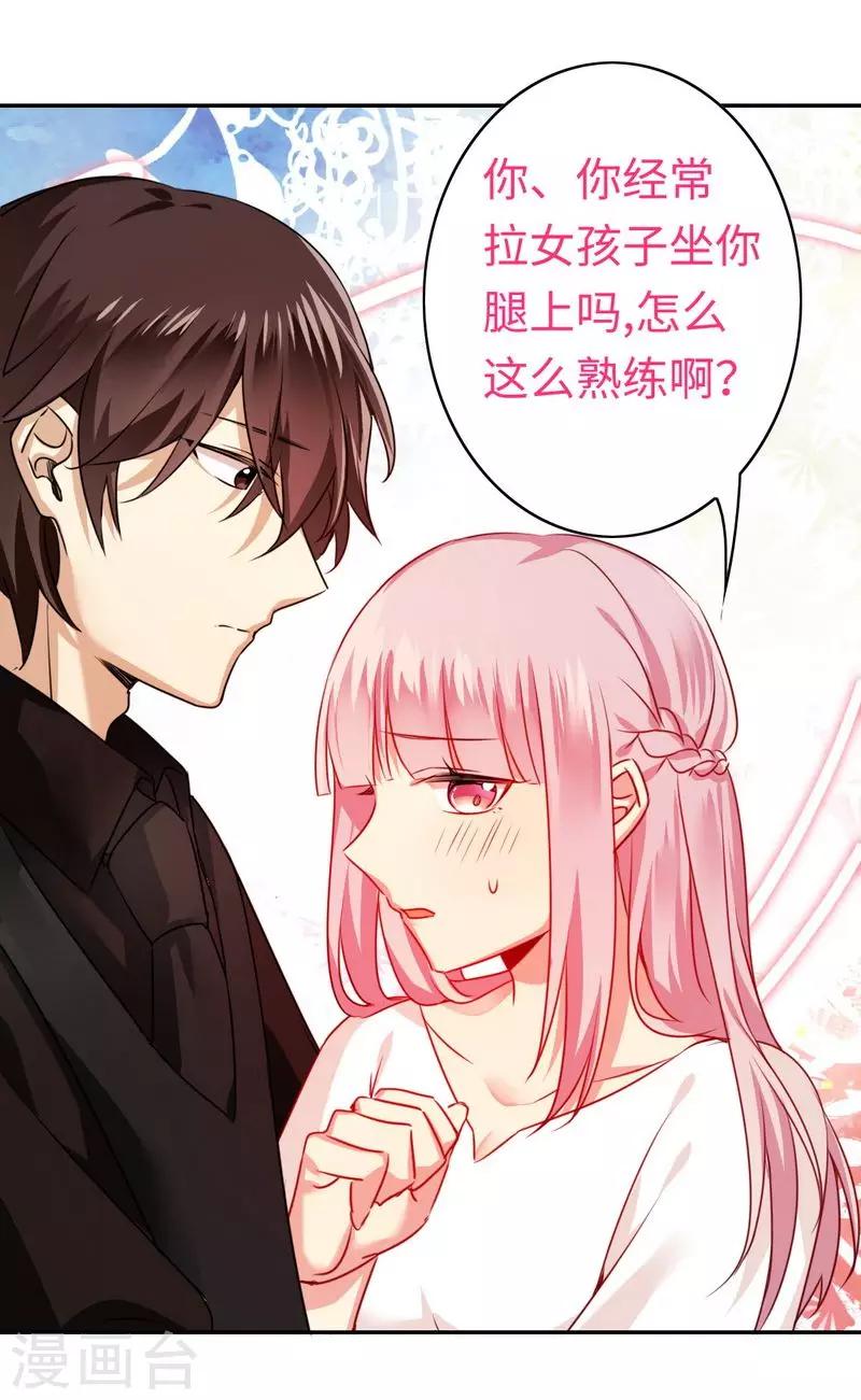 《复仇少爷小甜妻》漫画最新章节第30话 倪家免费下拉式在线观看章节第【6】张图片