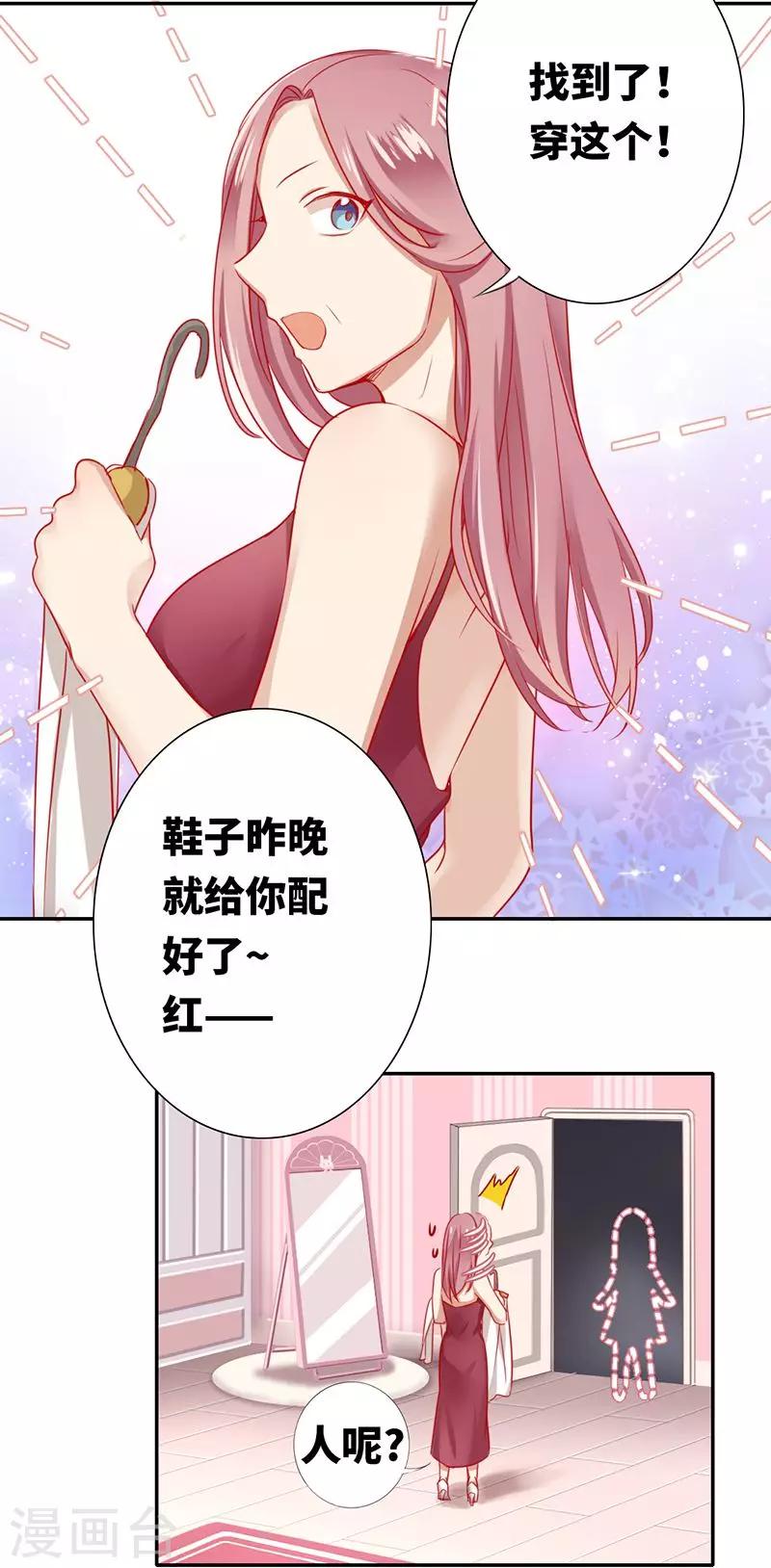 《复仇少爷小甜妻》漫画最新章节第4话 不委屈免费下拉式在线观看章节第【12】张图片