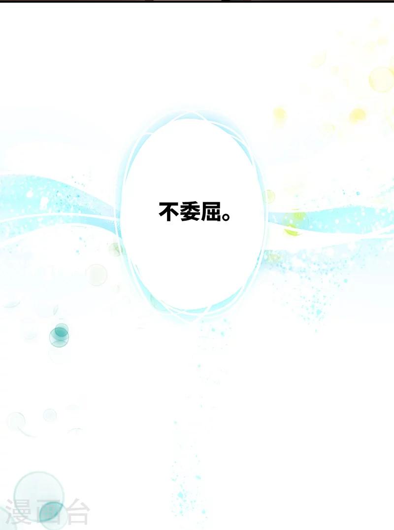 《复仇少爷小甜妻》漫画最新章节第4话 不委屈免费下拉式在线观看章节第【28】张图片