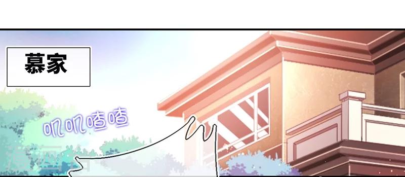 《复仇少爷小甜妻》漫画最新章节第4话 不委屈免费下拉式在线观看章节第【3】张图片