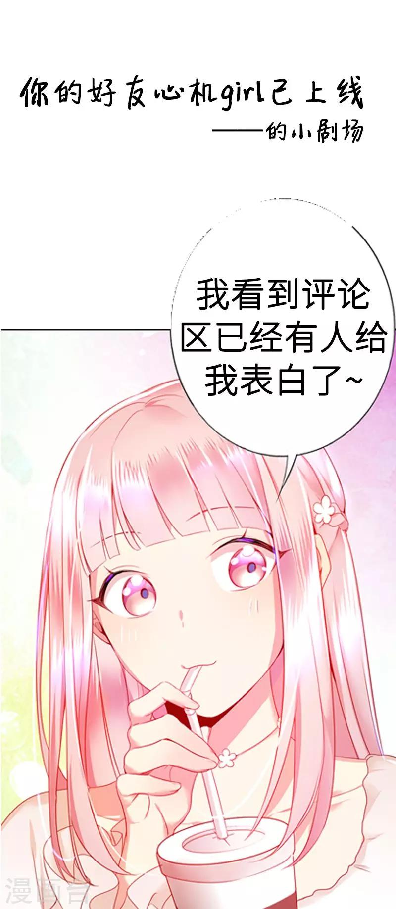 《复仇少爷小甜妻》漫画最新章节第4话 不委屈免费下拉式在线观看章节第【33】张图片