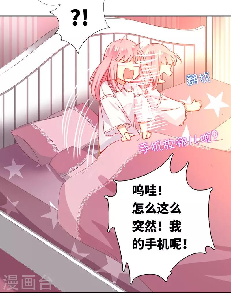 《复仇少爷小甜妻》漫画最新章节第4话 不委屈免费下拉式在线观看章节第【6】张图片