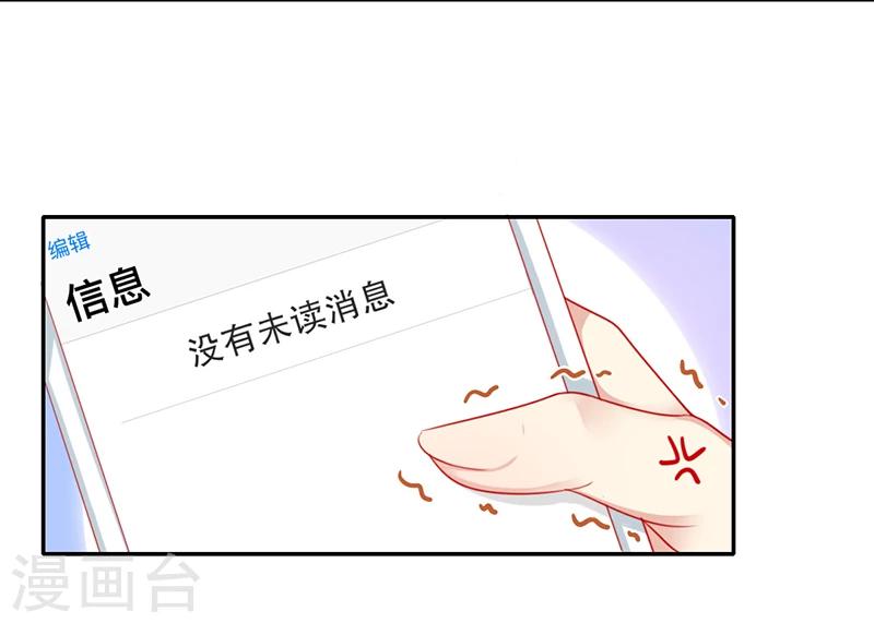 《复仇少爷小甜妻》漫画最新章节第4话 不委屈免费下拉式在线观看章节第【7】张图片