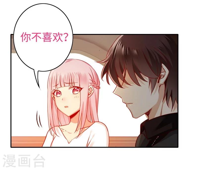 《复仇少爷小甜妻》漫画最新章节第31话 奶奶免费下拉式在线观看章节第【11】张图片