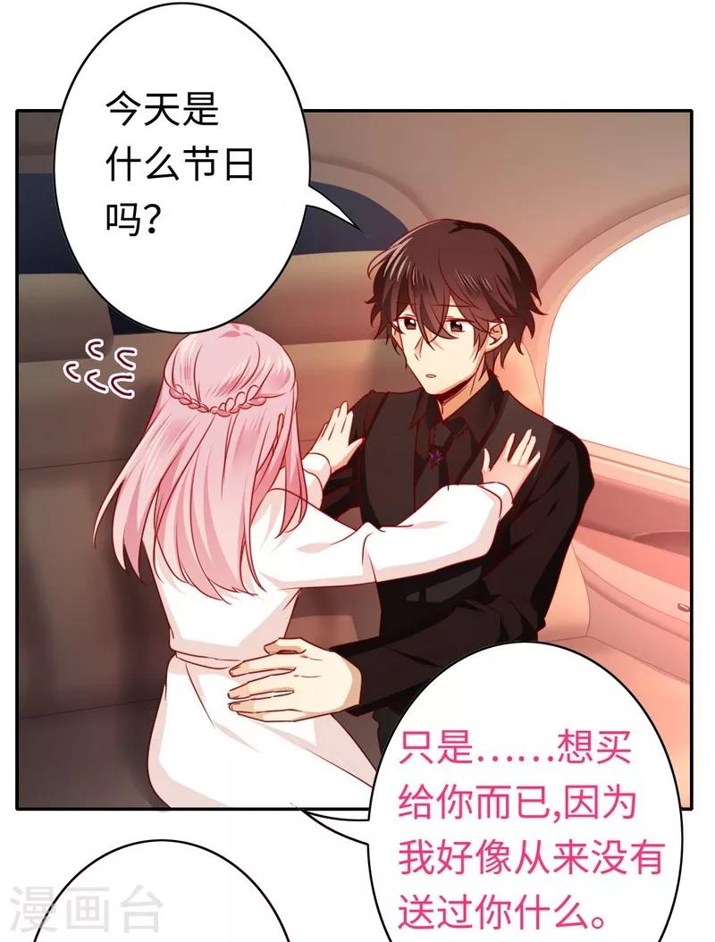 《复仇少爷小甜妻》漫画最新章节第31话 奶奶免费下拉式在线观看章节第【14】张图片