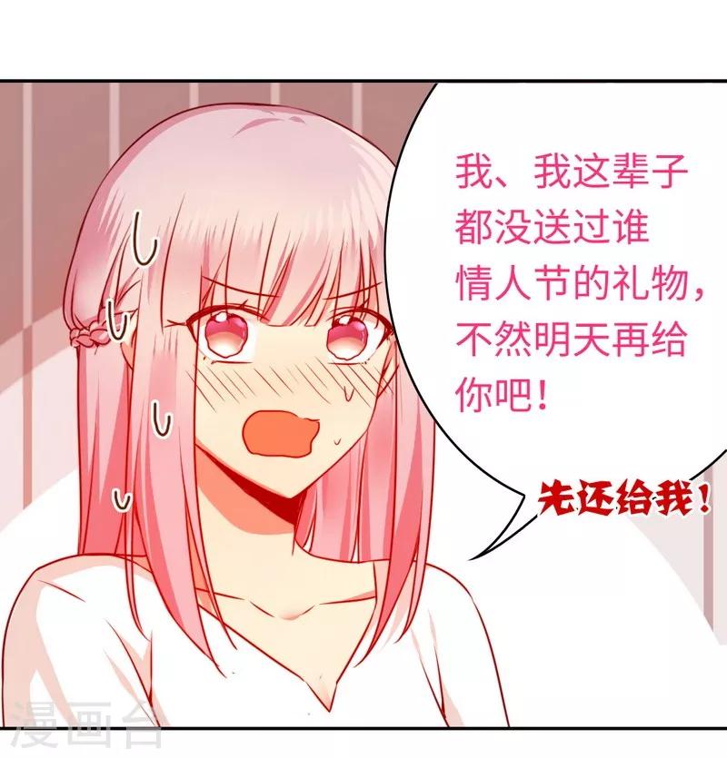 《复仇少爷小甜妻》漫画最新章节第31话 奶奶免费下拉式在线观看章节第【16】张图片