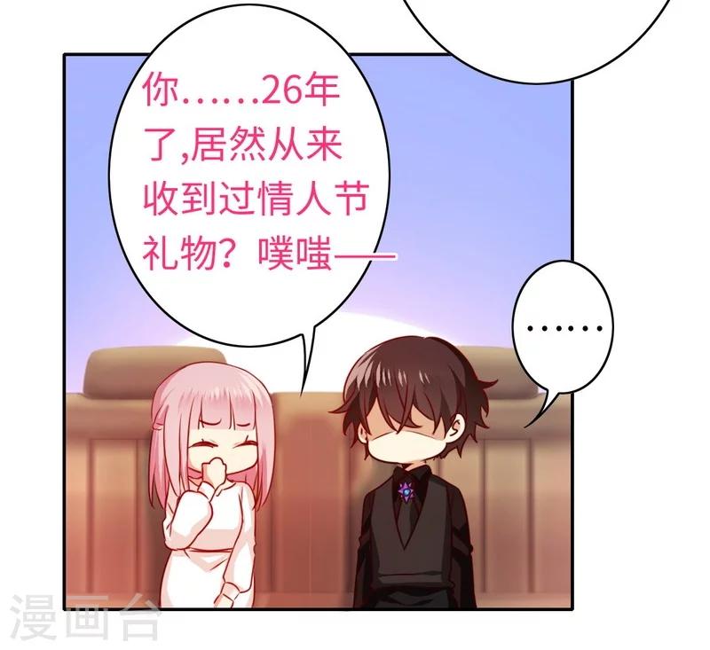 《复仇少爷小甜妻》漫画最新章节第31话 奶奶免费下拉式在线观看章节第【18】张图片