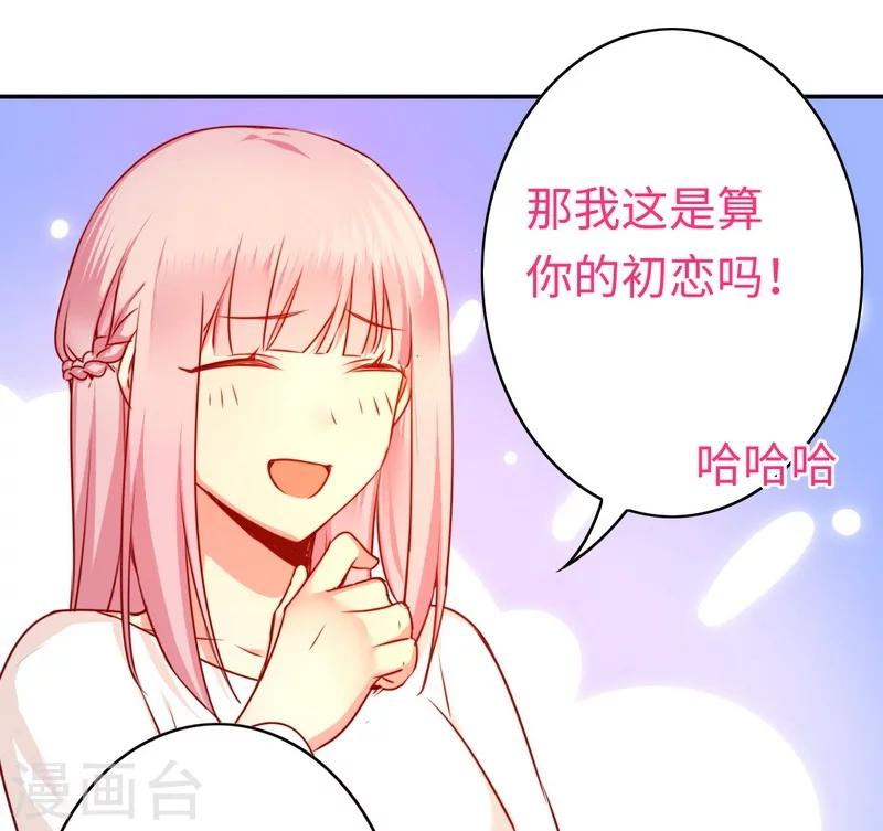 《复仇少爷小甜妻》漫画最新章节第31话 奶奶免费下拉式在线观看章节第【19】张图片