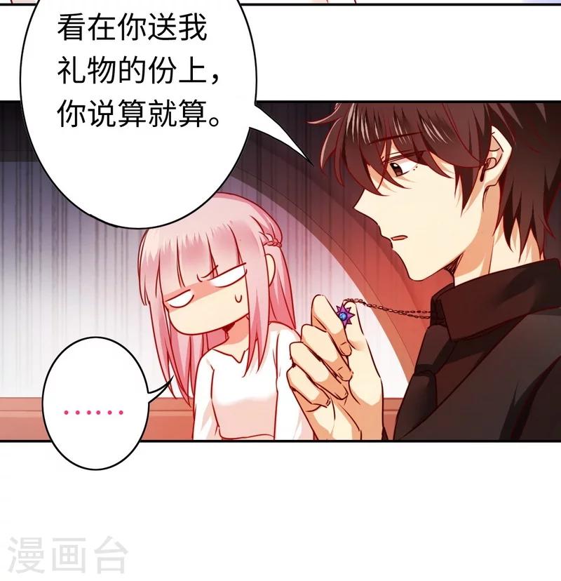 《复仇少爷小甜妻》漫画最新章节第31话 奶奶免费下拉式在线观看章节第【20】张图片