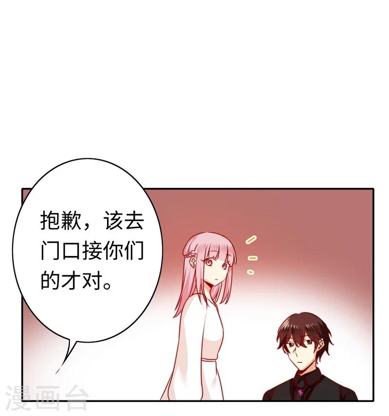 《复仇少爷小甜妻》漫画最新章节第31话 奶奶免费下拉式在线观看章节第【29】张图片