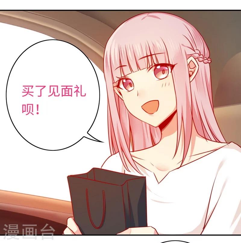 《复仇少爷小甜妻》漫画最新章节第31话 奶奶免费下拉式在线观看章节第【3】张图片