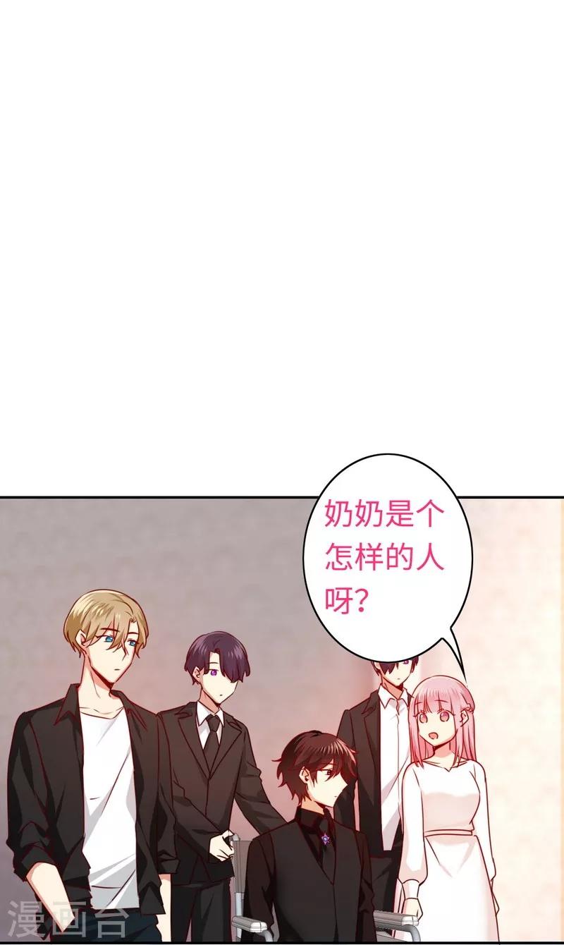 《复仇少爷小甜妻》漫画最新章节第31话 奶奶免费下拉式在线观看章节第【31】张图片