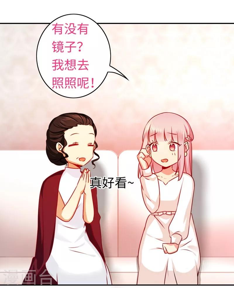 《复仇少爷小甜妻》漫画最新章节第32话 天凌大帝免费下拉式在线观看章节第【24】张图片