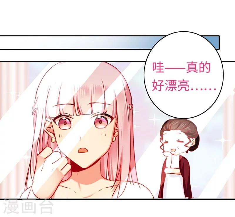 《复仇少爷小甜妻》漫画最新章节第32话 天凌大帝免费下拉式在线观看章节第【27】张图片