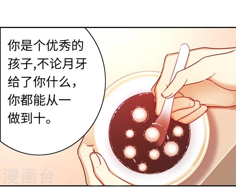 《复仇少爷小甜妻》漫画最新章节第33话 生米煮熟饭免费下拉式在线观看章节第【16】张图片