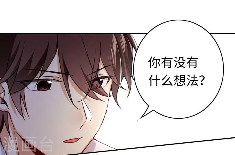 《复仇少爷小甜妻》漫画最新章节第33话 生米煮熟饭免费下拉式在线观看章节第【23】张图片