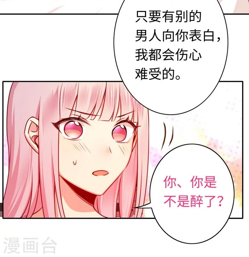 《复仇少爷小甜妻》漫画最新章节第33话 生米煮熟饭免费下拉式在线观看章节第【26】张图片