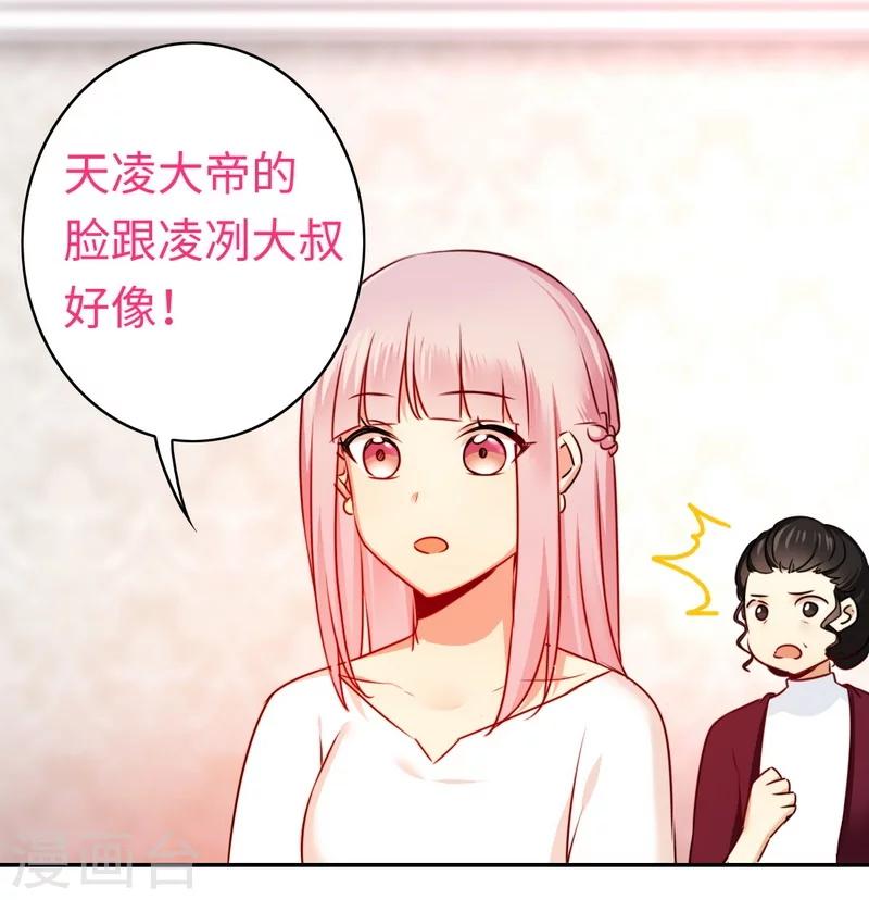 《复仇少爷小甜妻》漫画最新章节第33话 生米煮熟饭免费下拉式在线观看章节第【3】张图片