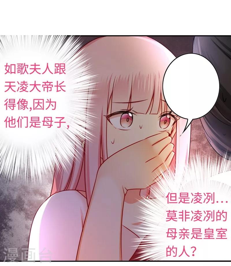 《复仇少爷小甜妻》漫画最新章节第33话 生米煮熟饭免费下拉式在线观看章节第【6】张图片