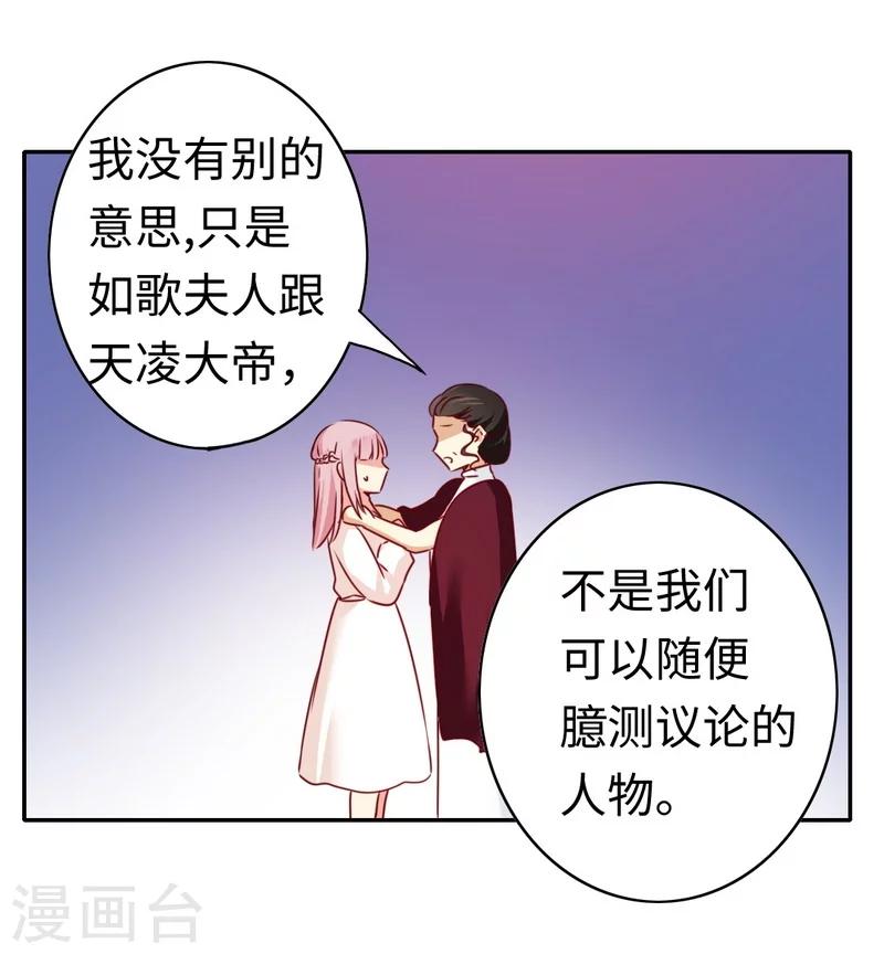 《复仇少爷小甜妻》漫画最新章节第33话 生米煮熟饭免费下拉式在线观看章节第【7】张图片