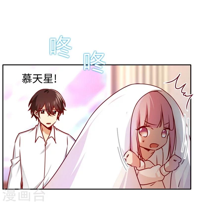 《复仇少爷小甜妻》漫画最新章节第34话 喜欢你免费下拉式在线观看章节第【12】张图片