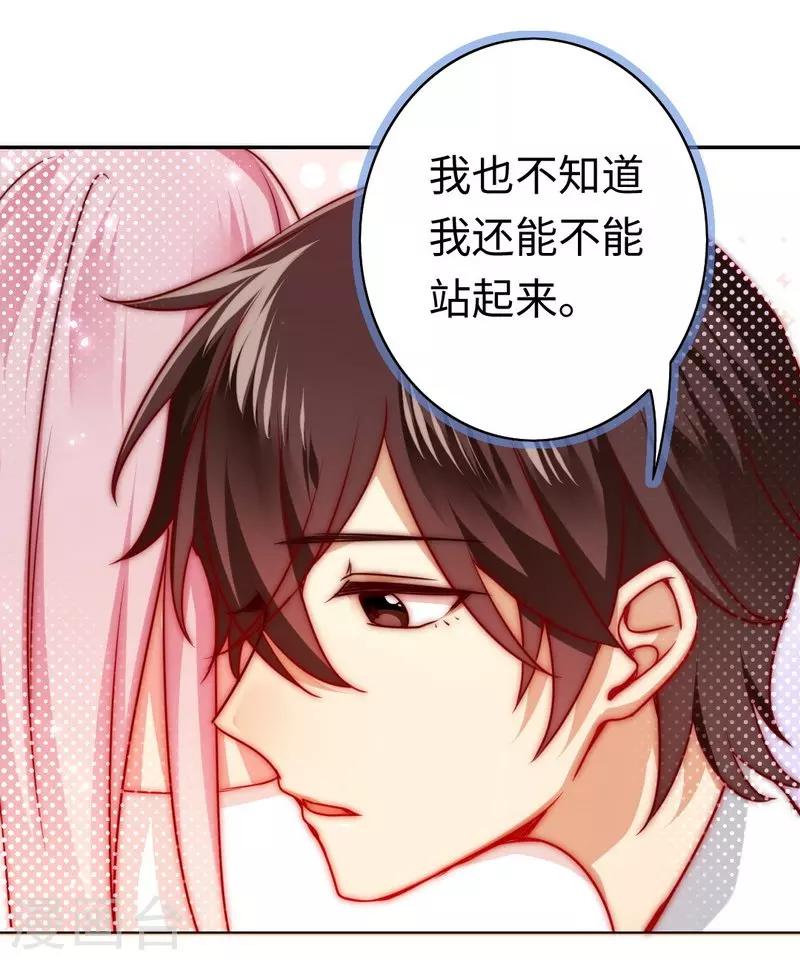 《复仇少爷小甜妻》漫画最新章节第34话 喜欢你免费下拉式在线观看章节第【30】张图片