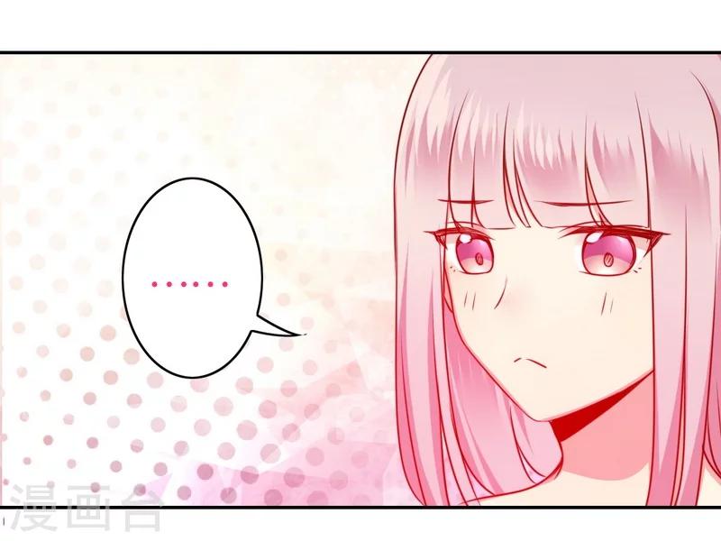 《复仇少爷小甜妻》漫画最新章节第35话 吻痕免费下拉式在线观看章节第【12】张图片