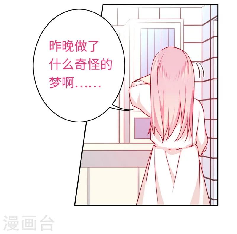 《复仇少爷小甜妻》漫画最新章节第35话 吻痕免费下拉式在线观看章节第【22】张图片