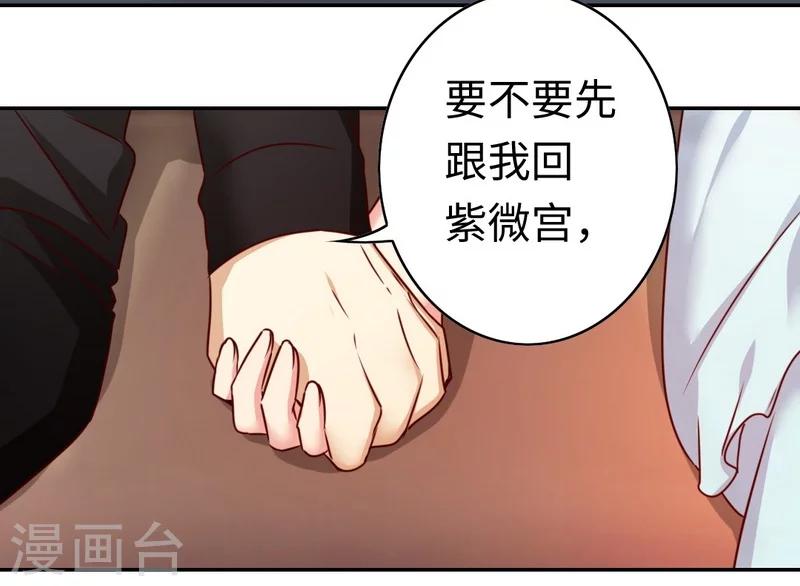 《复仇少爷小甜妻》漫画最新章节第36话 心动免费下拉式在线观看章节第【27】张图片