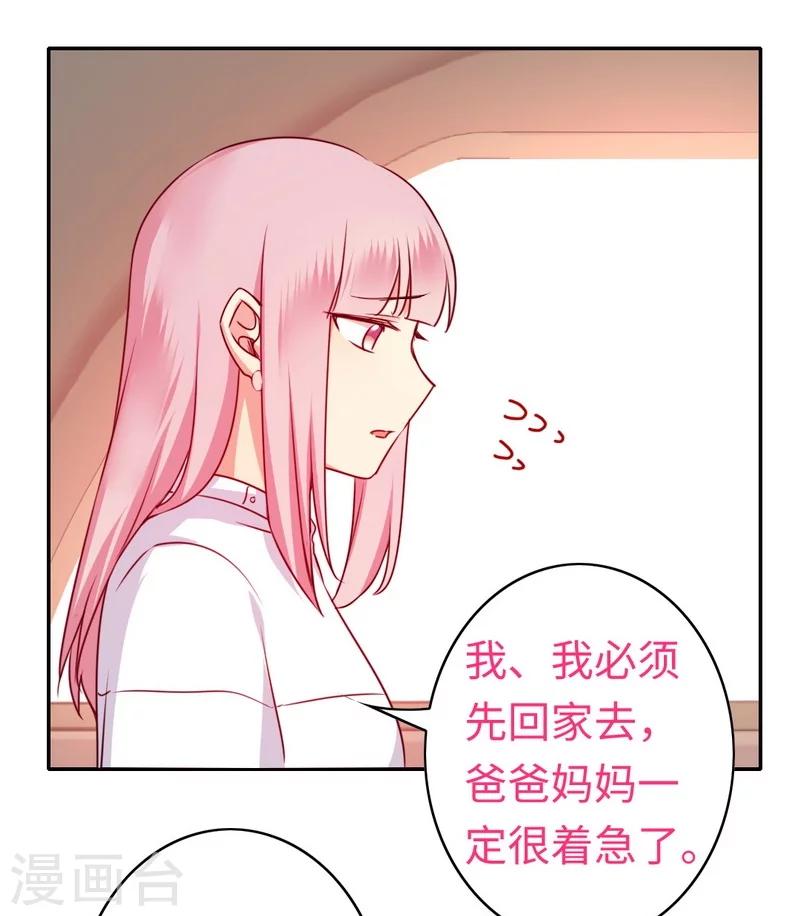 《复仇少爷小甜妻》漫画最新章节第36话 心动免费下拉式在线观看章节第【31】张图片