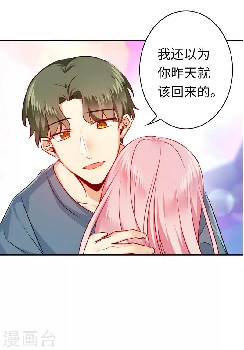 《复仇少爷小甜妻》漫画最新章节第36话 心动免费下拉式在线观看章节第【39】张图片