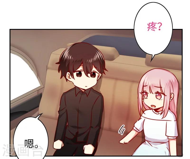 《复仇少爷小甜妻》漫画最新章节第36话 心动免费下拉式在线观看章节第【6】张图片