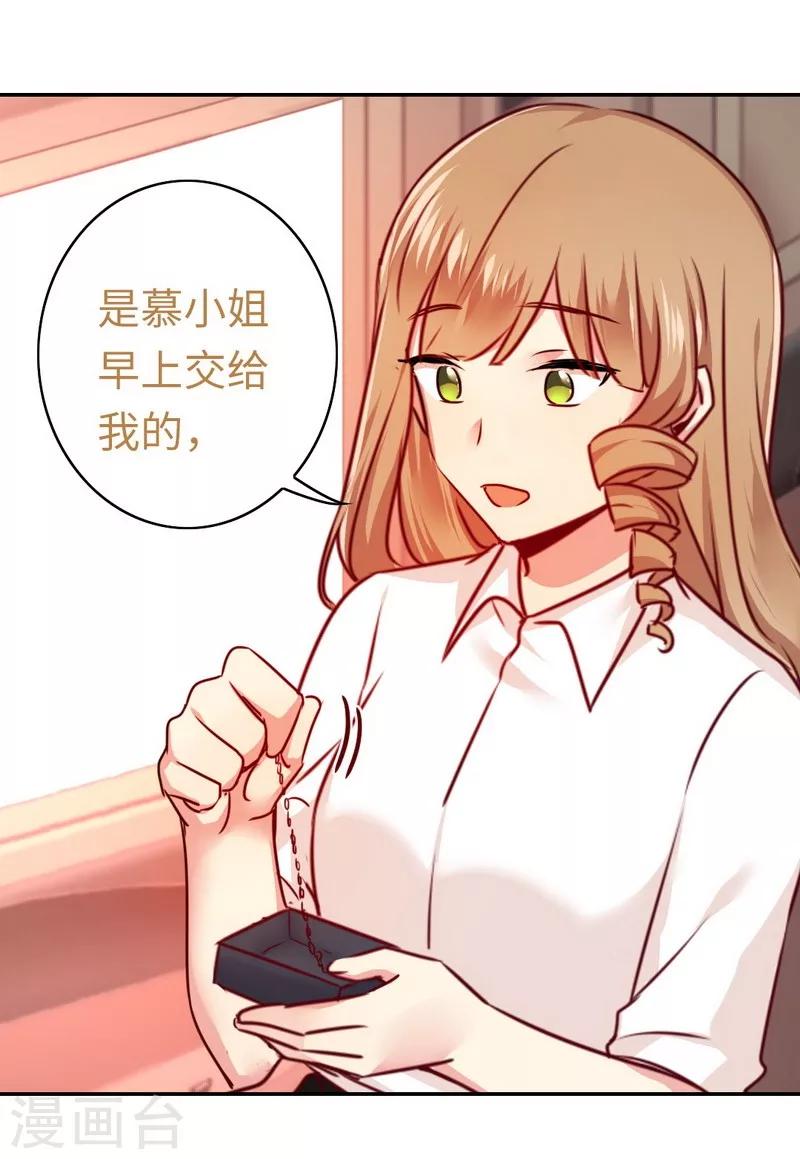 《复仇少爷小甜妻》漫画最新章节第37话 你喜欢他？免费下拉式在线观看章节第【10】张图片