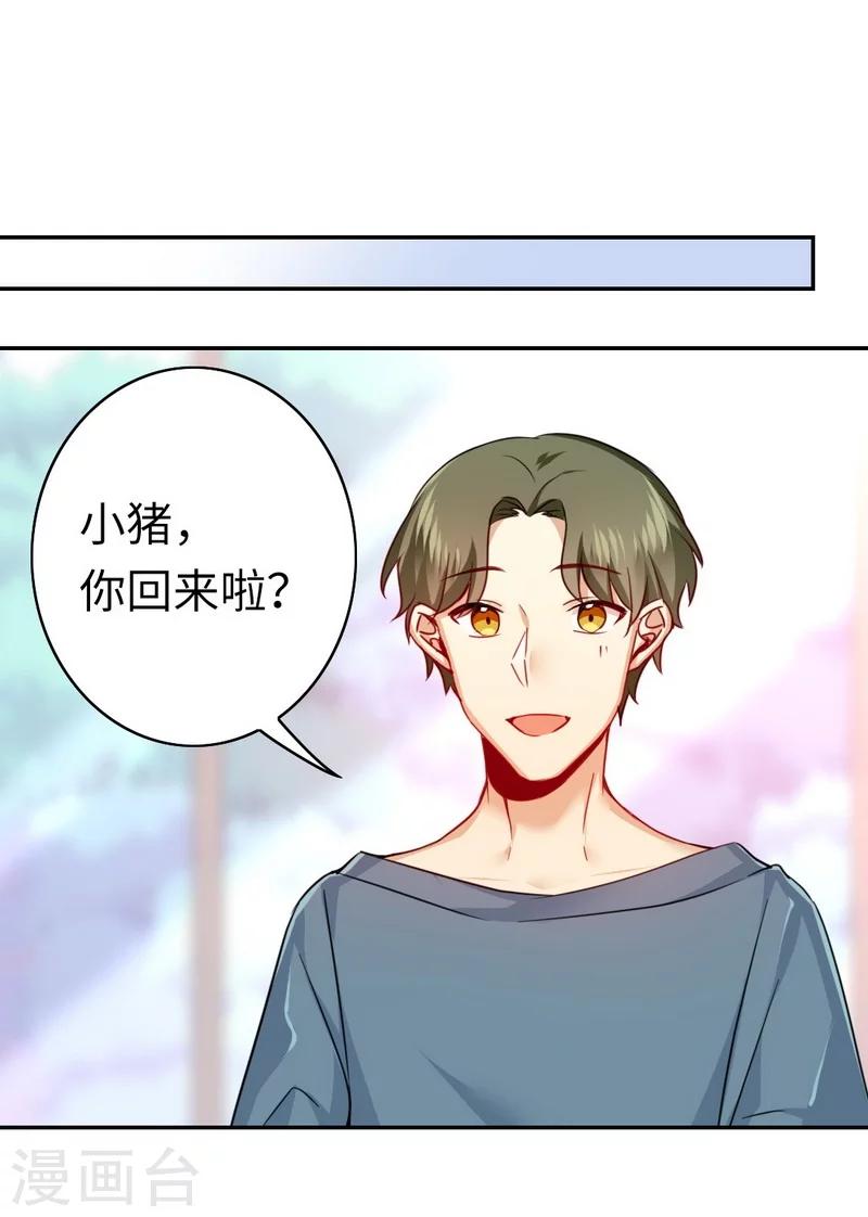 《复仇少爷小甜妻》漫画最新章节第37话 你喜欢他？免费下拉式在线观看章节第【16】张图片