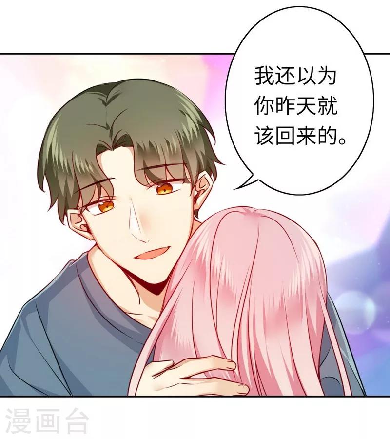 《复仇少爷小甜妻》漫画最新章节第37话 你喜欢他？免费下拉式在线观看章节第【18】张图片