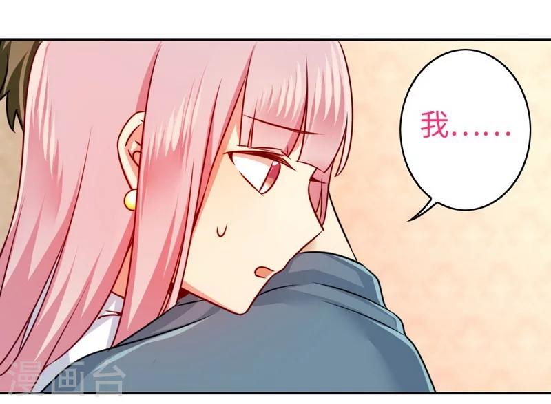 《复仇少爷小甜妻》漫画最新章节第37话 你喜欢他？免费下拉式在线观看章节第【19】张图片